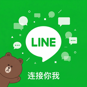 LINE中文官网 - LINE铃声自定义方法