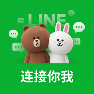 LINE中文官网 - LINE闪退问题解决方法