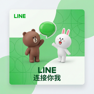 LINE中文官网 - LINE股票信息查询功能