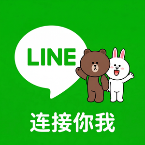 LINE中文官网 - LINE评论与批注功能